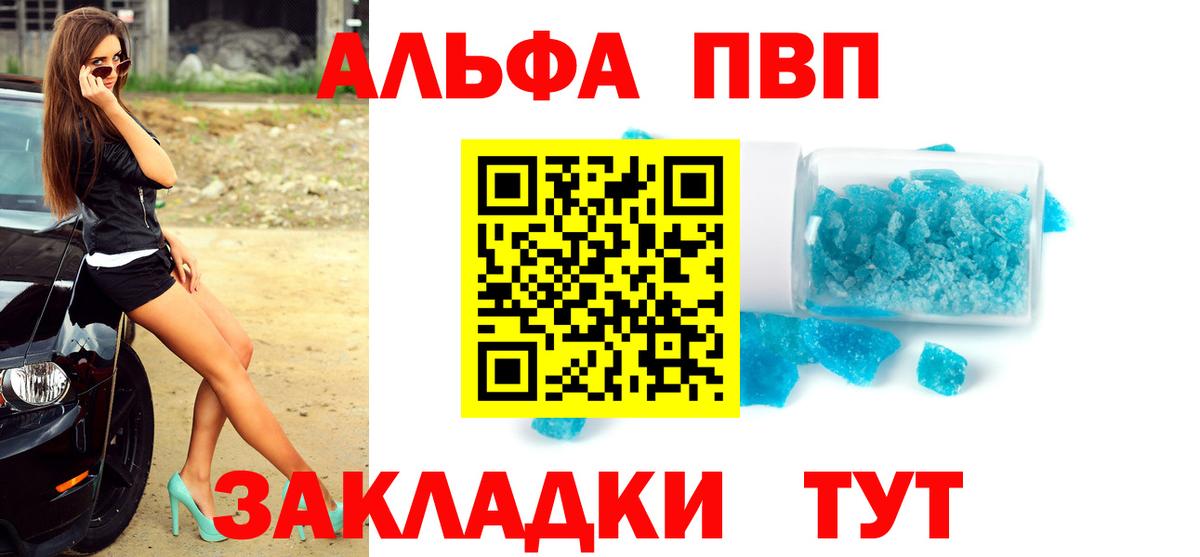 A-PVP мука  A-PVP СК  Alpha PVP Crystall  Вход с VPN  Гусев 