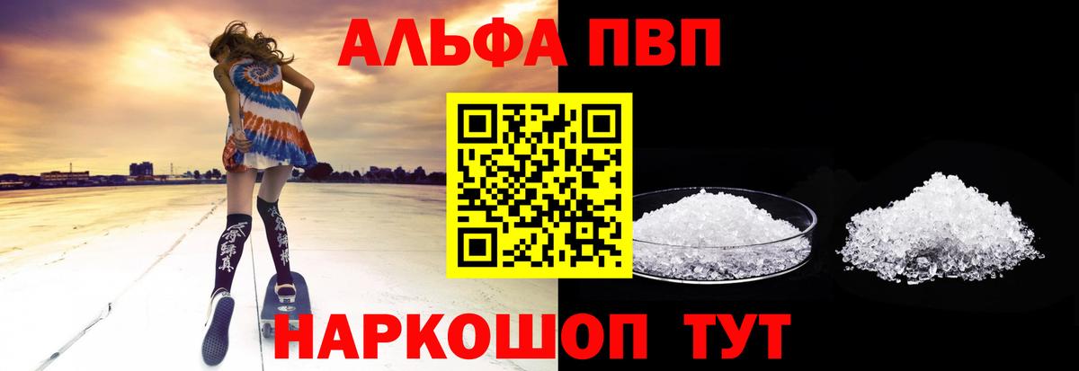 Alpha-PVP VHQ Гусев