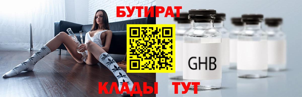 Гусев  Бутират оксана  БУТИРАТ  Вход с VPN 
