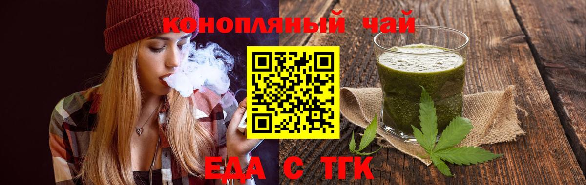 Гусев  Canna-Cookies марихуана  Вход с VPN 