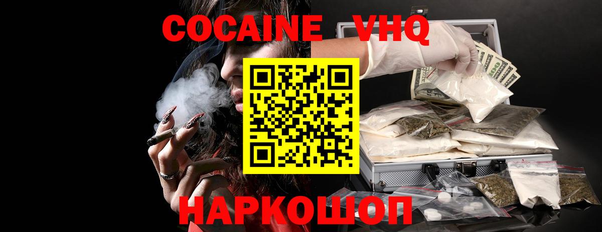 Гусев  Кокаин FishScale  Вход с VPN  Кокаин 97% 