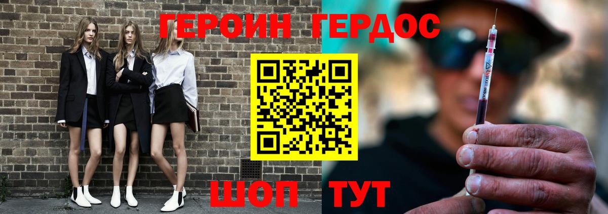 Гусев  Героин  Вход с VPN  Героин афганец 