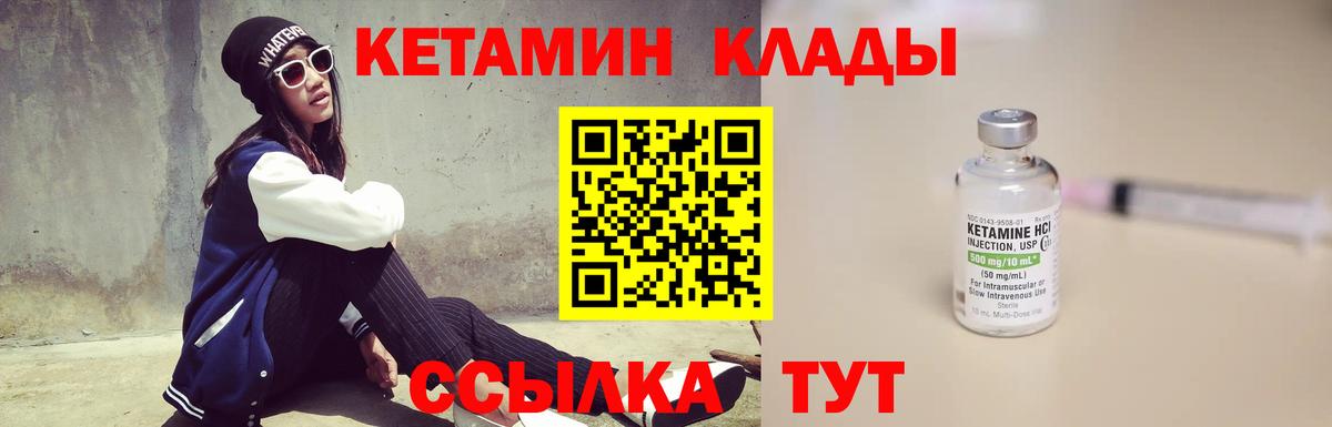 Кетамин ketamine  Вход с VPN  Гусев  КЕТАМИН ketamine 