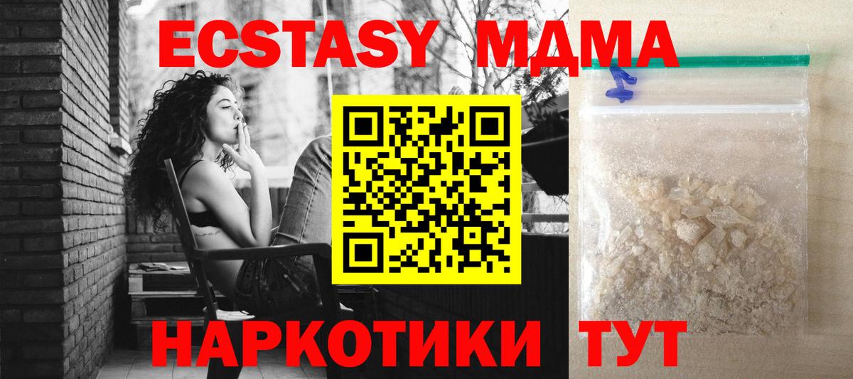 MDMA Molly  МДМА crystal  Вход с VPN  MDMA  Гусев 