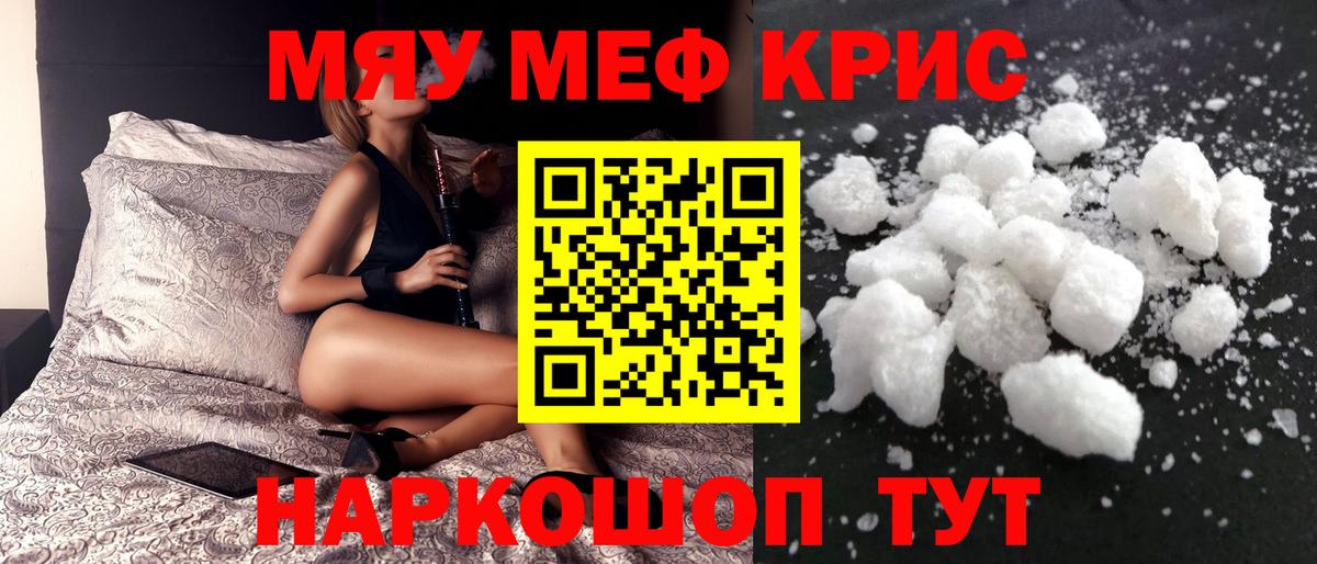 Меф  Гусев