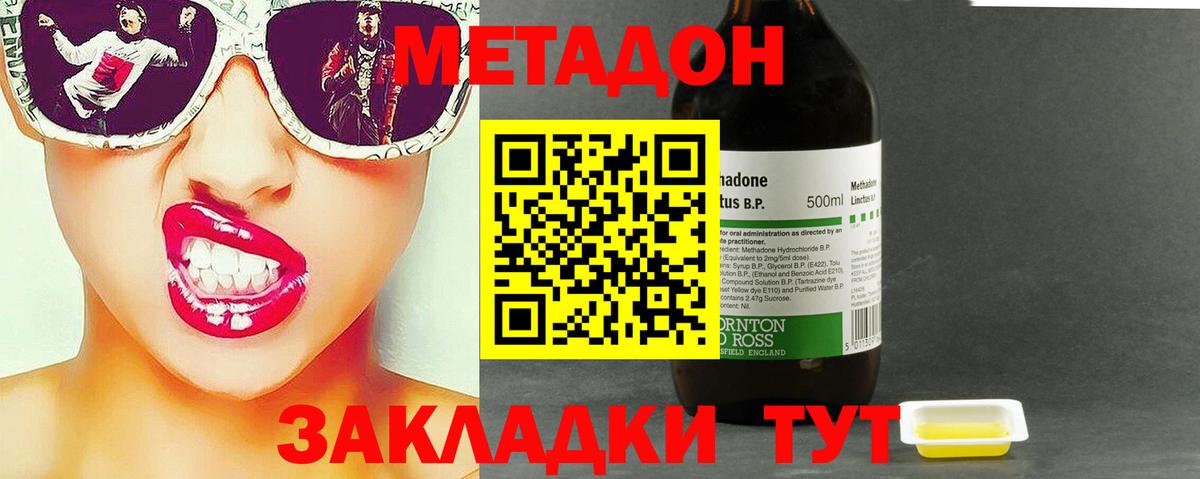 Гусев  Метадон белоснежный  Вход с VPN  Метадон мёд 