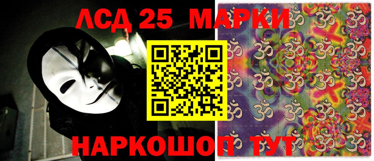 Марки NBOMe 1,8мг Гусев