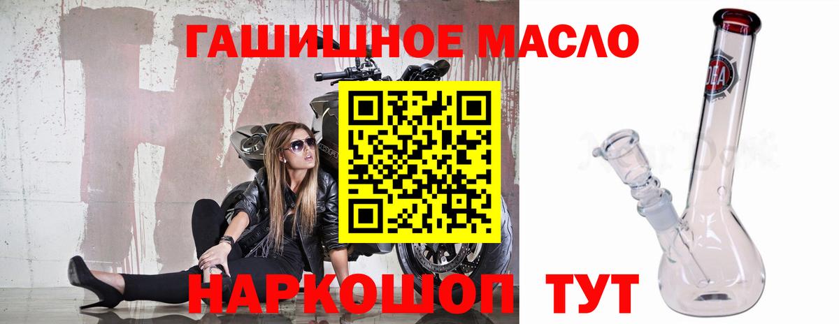 Дистиллят ТГК жижа  ТГК гашишное масло  Гусев  Вход с VPN 